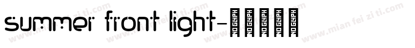 summer front light字体转换